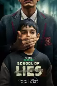 Школа лжи (индийский сериал)